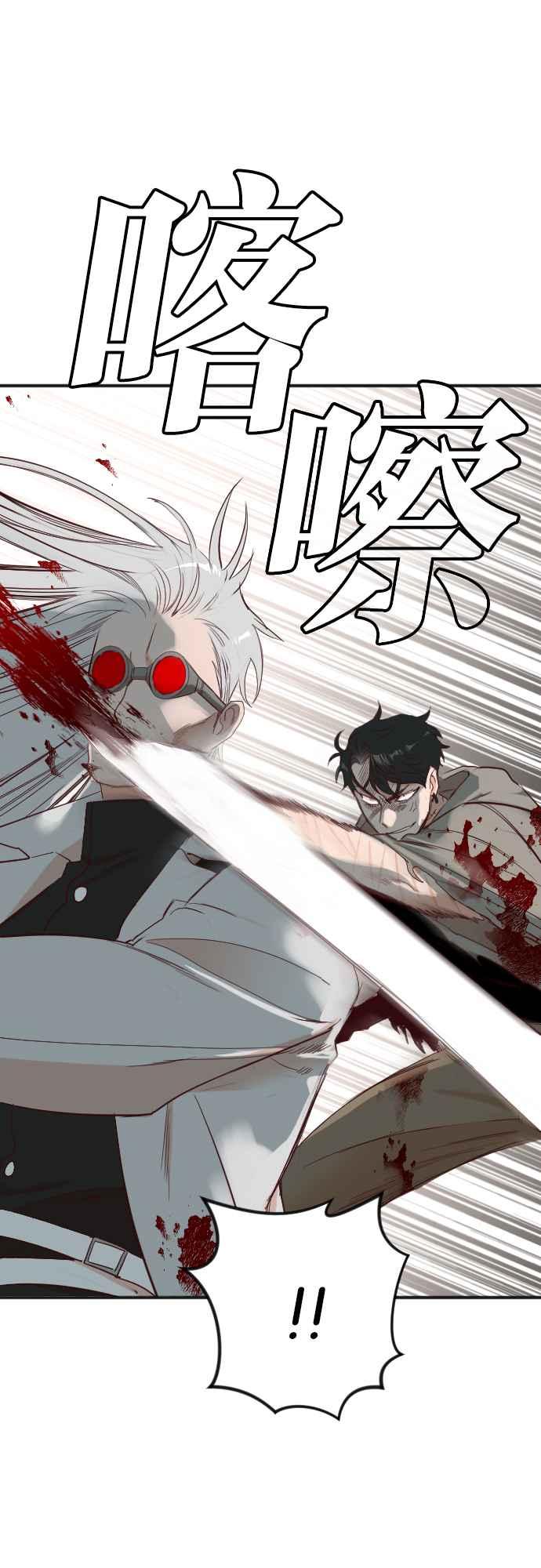 《恶魔猎人》[第146话] 征服要塞作战（6） 第6页