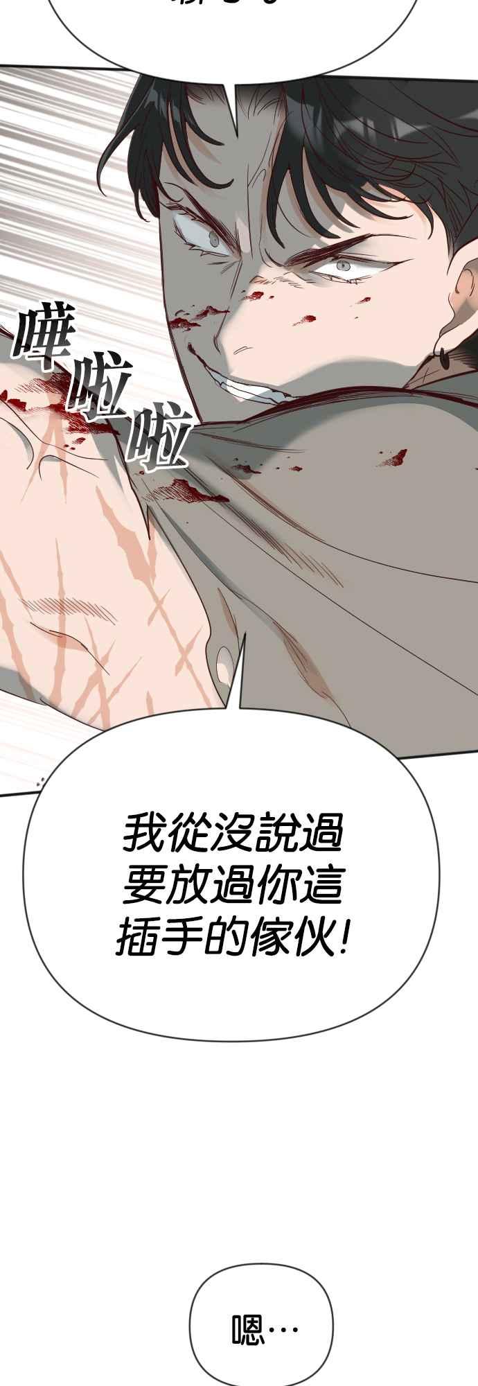 《恶魔猎人》[第146话] 征服要塞作战（6） 第8页