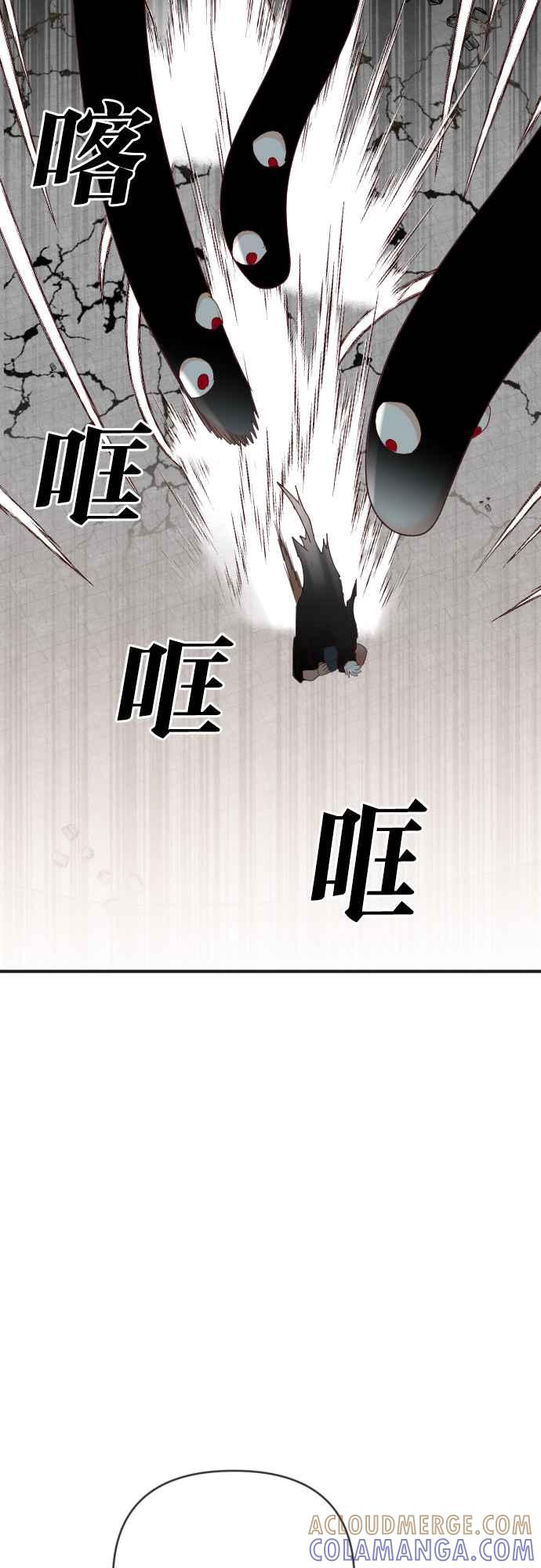 《恶魔猎人》[第146话] 征服要塞作战（6） 第25页