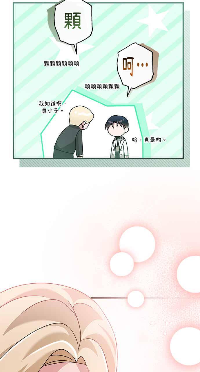 《音乐天才：重生的乐章》第50话 第55页