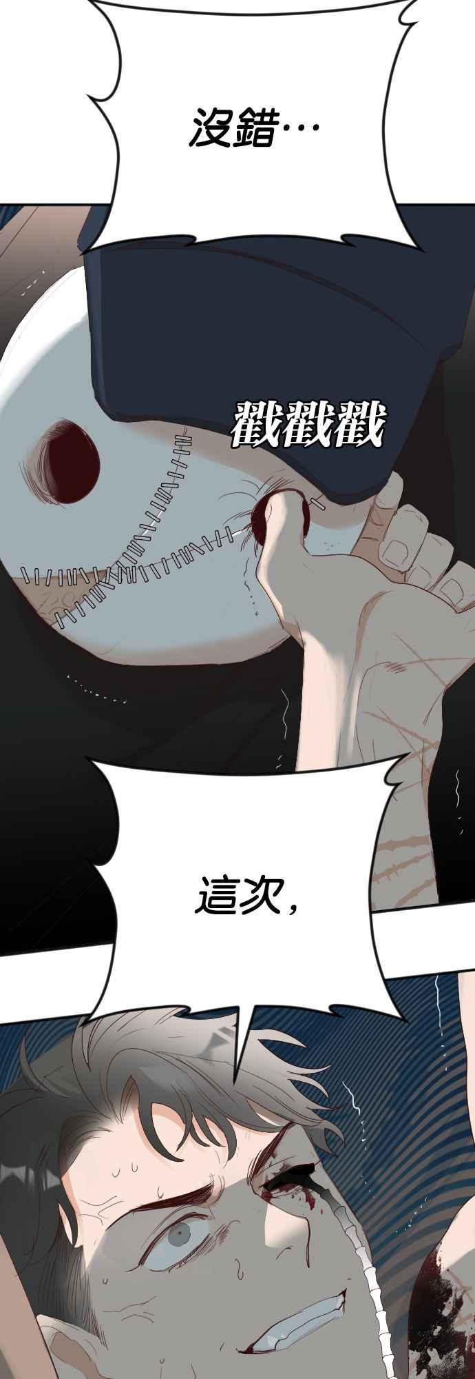 《恶魔猎人》[第146话] 征服要塞作战（6） 第44页
