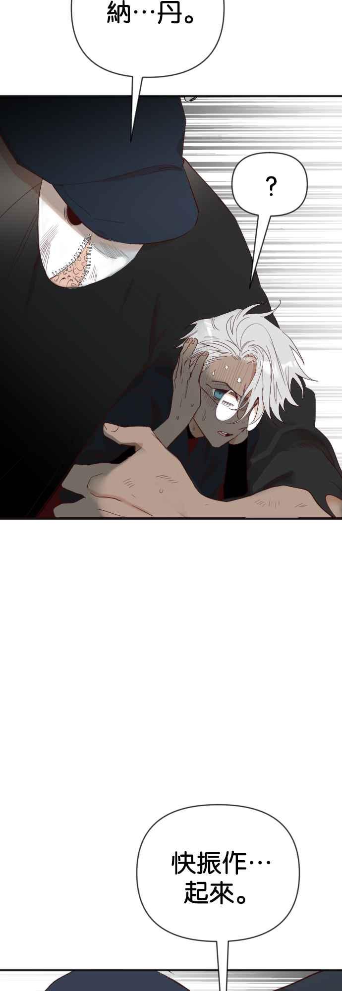 《恶魔猎人》[第146话] 征服要塞作战（6） 第26页