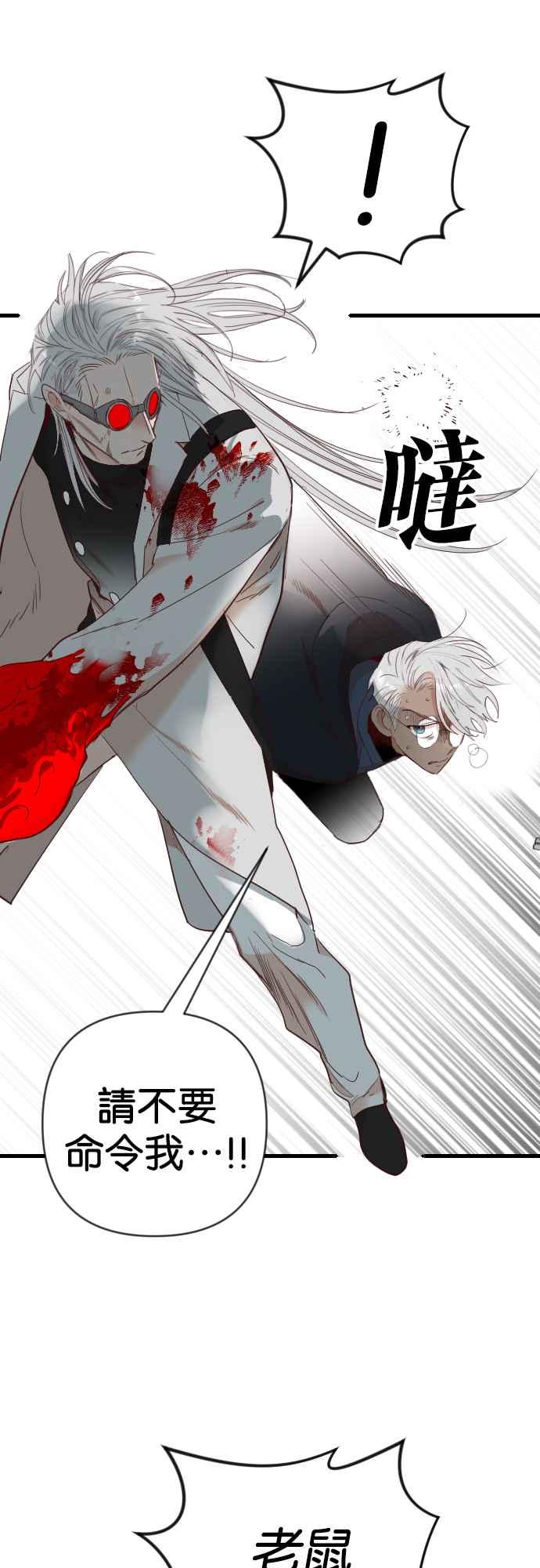 《恶魔猎人》[第146话] 征服要塞作战（6） 第53页