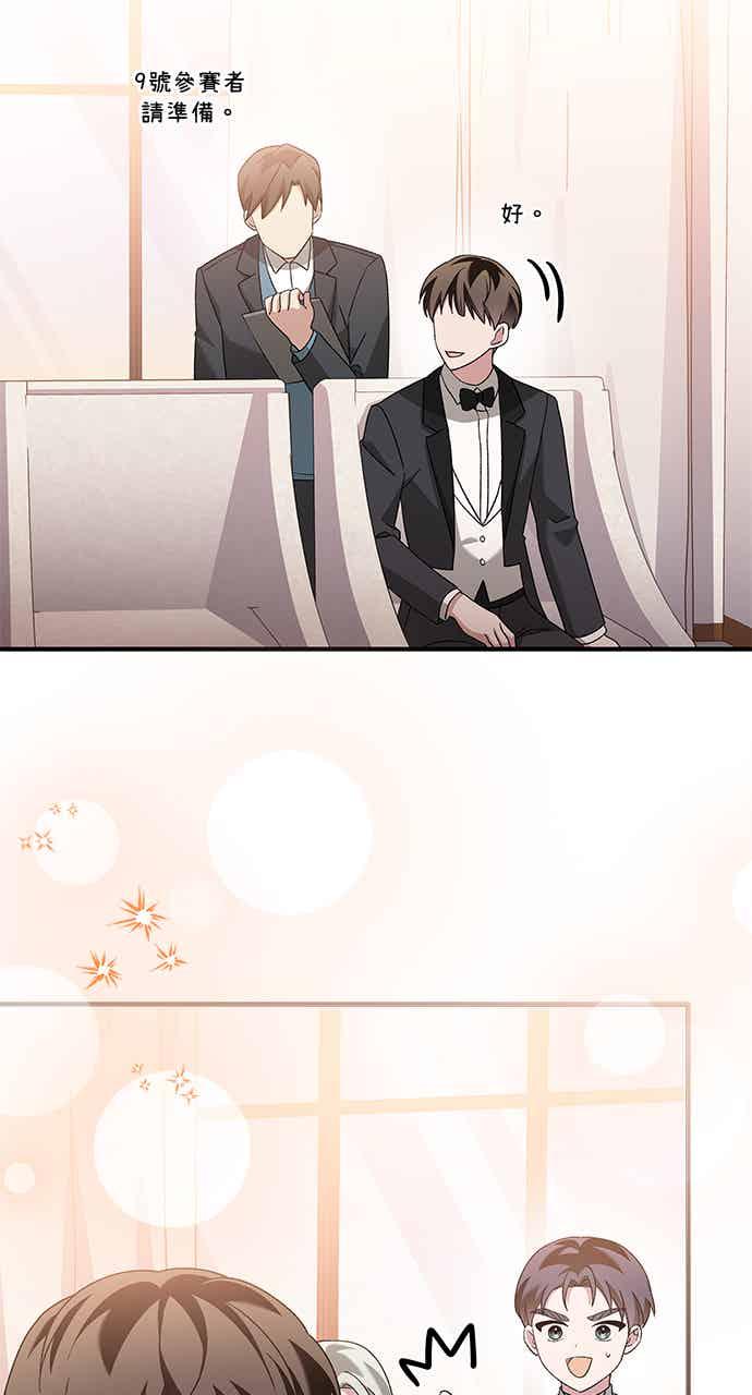 《音乐天才：重生的乐章》第50话 第38页