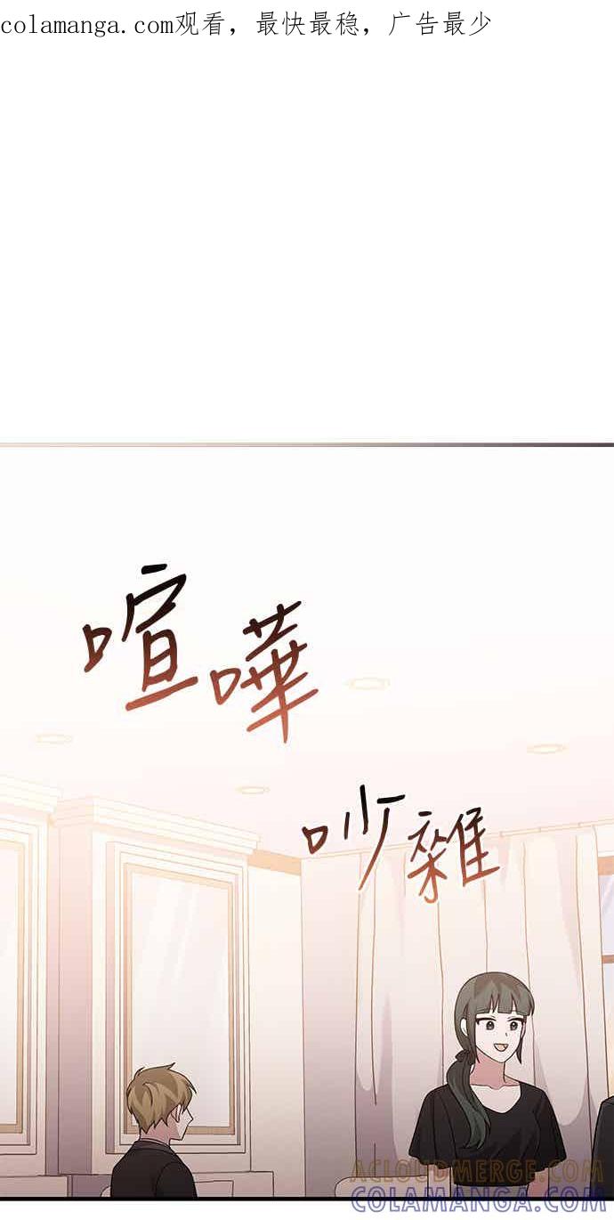 《音乐天才：重生的乐章》第50话 第1页