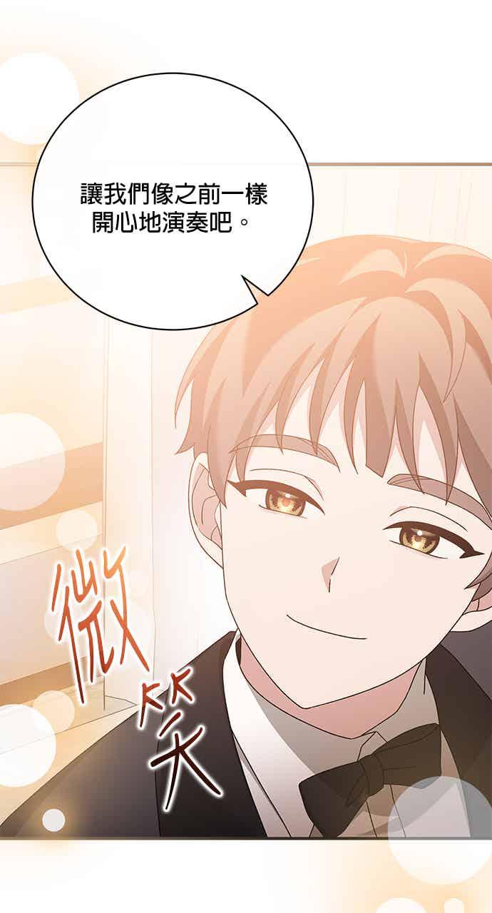 《音乐天才：重生的乐章》第50话 第14页
