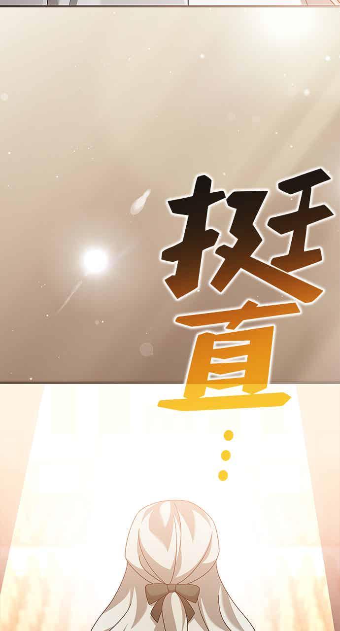 《音乐天才：重生的乐章》第50话 第119页