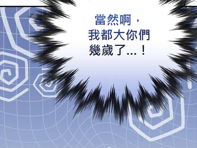 《音乐天才：重生的乐章》第50话 第18页