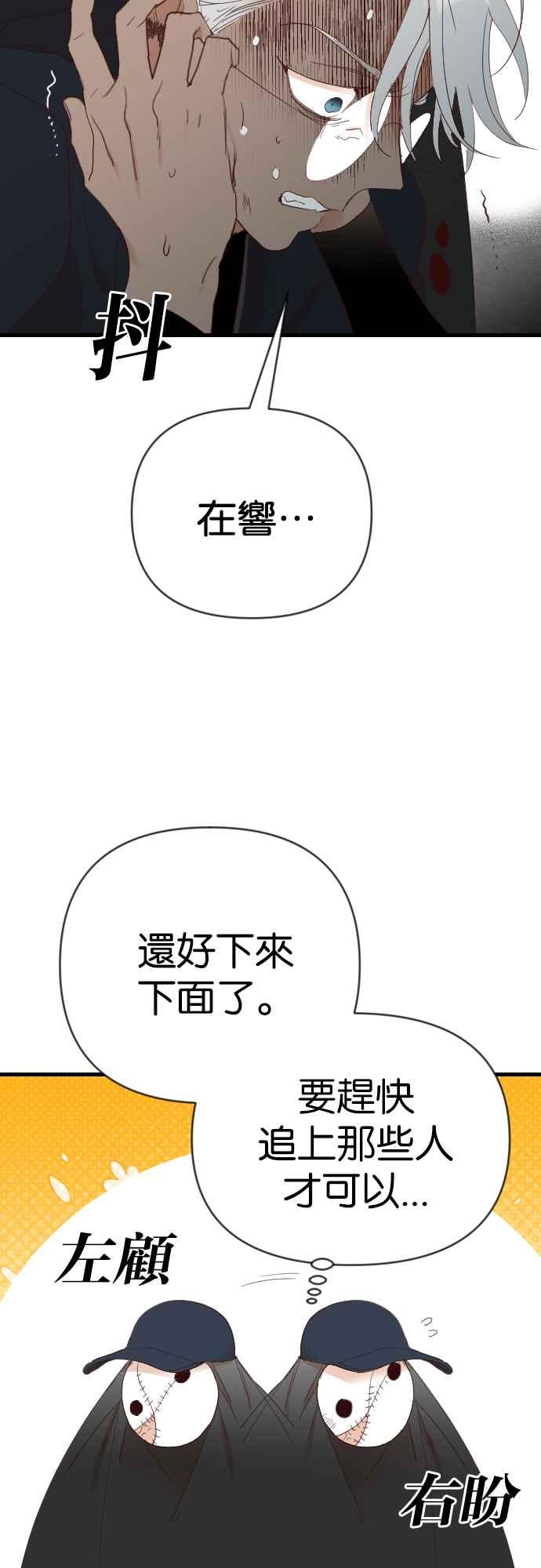 《恶魔猎人》[第146话] 征服要塞作战（6） 第20页