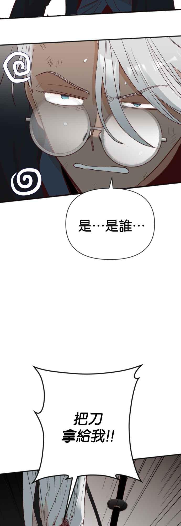 《恶魔猎人》[第146话] 征服要塞作战（6） 第50页