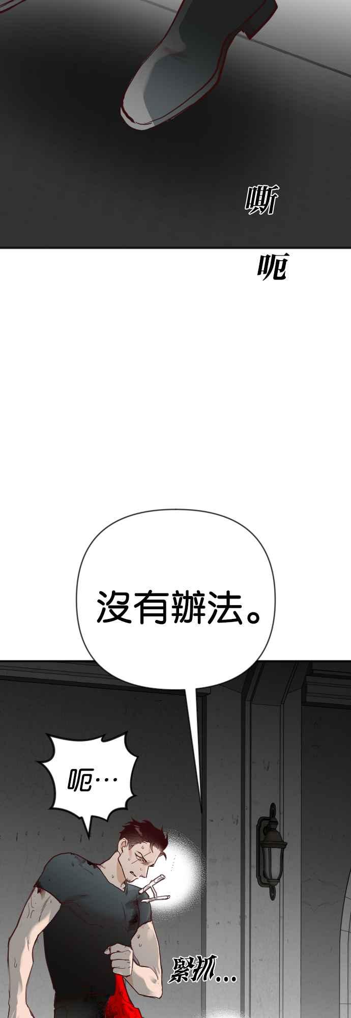《恶魔猎人》[第146话] 征服要塞作战（6） 第3页