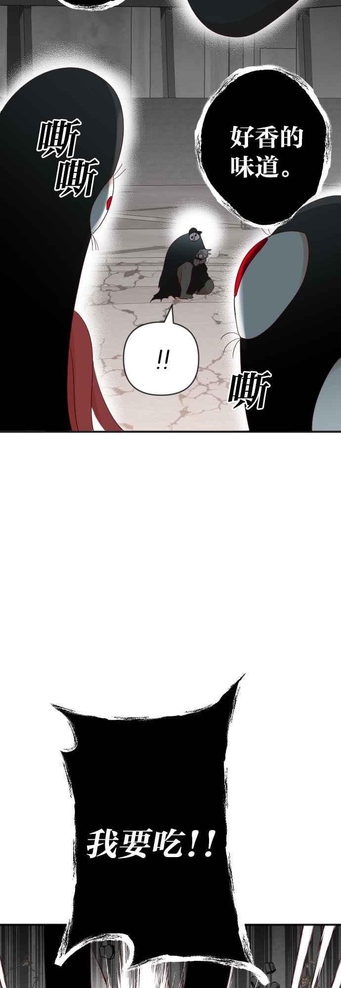《恶魔猎人》[第146话] 征服要塞作战（6） 第24页