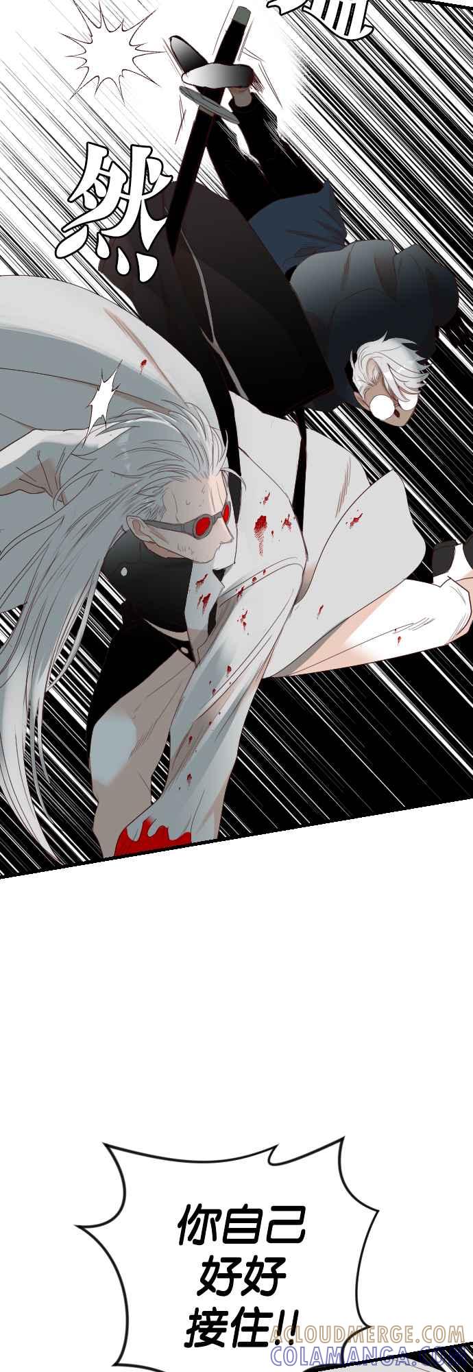 《恶魔猎人》[第146话] 征服要塞作战（6） 第55页