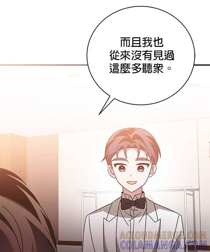 《音乐天才：重生的乐章》第50话 第9页