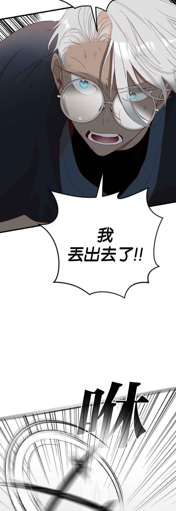 《恶魔猎人》[第146话] 征服要塞作战（6） 第56页