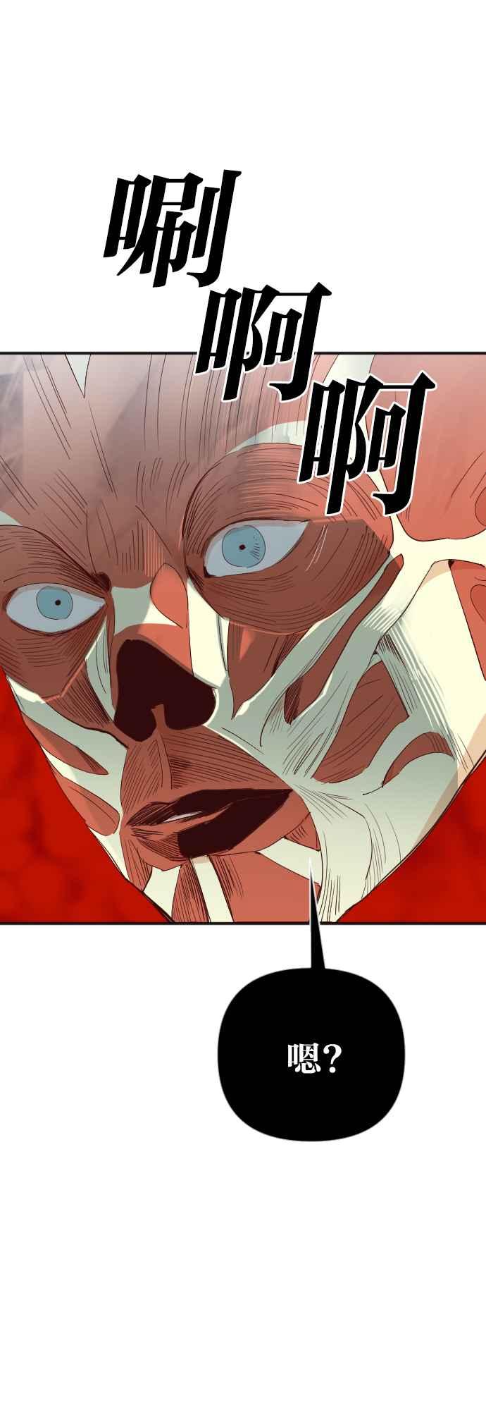 《恶魔猎人》[第146话] 征服要塞作战（6） 第32页