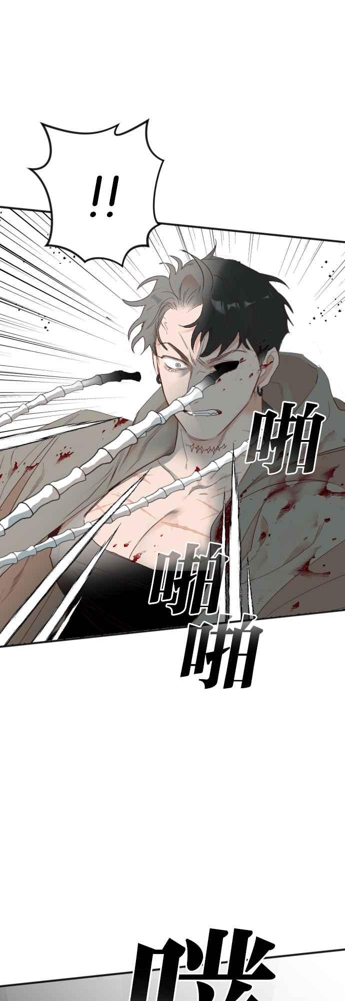 《恶魔猎人》[第146话] 征服要塞作战（6） 第12页