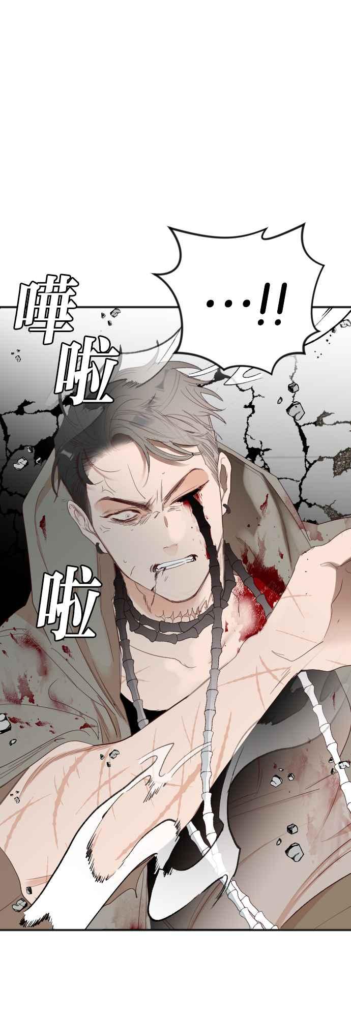《恶魔猎人》[第146话] 征服要塞作战（6） 第15页