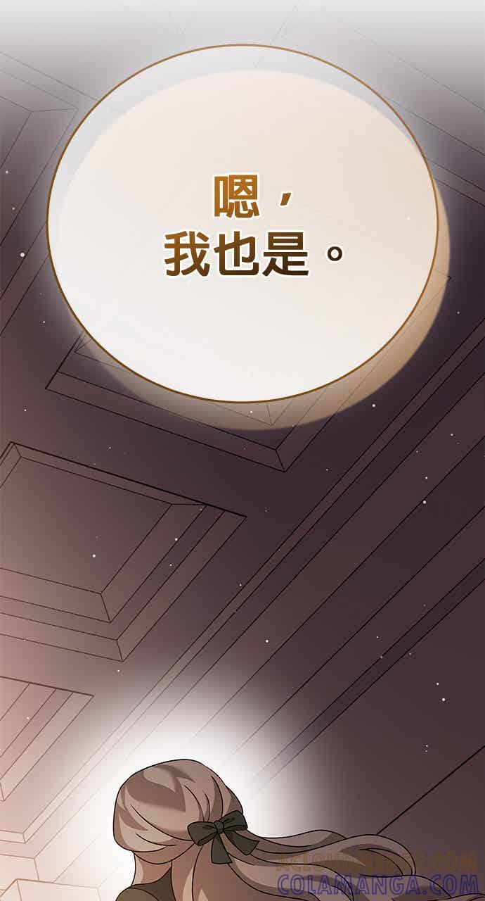 《音乐天才：重生的乐章》第50话 第113页