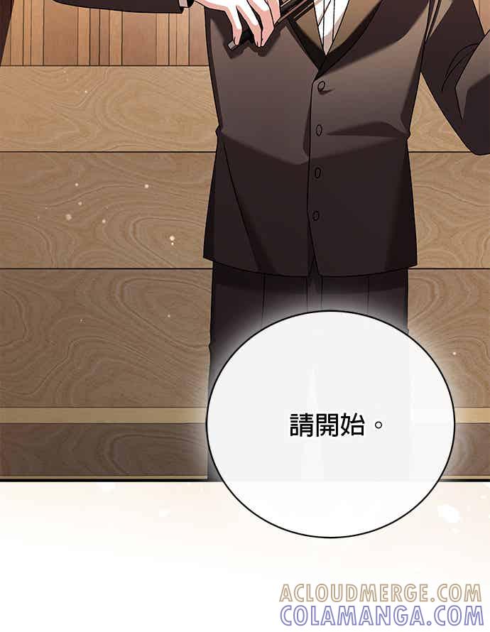 《音乐天才：重生的乐章》第50话 第61页