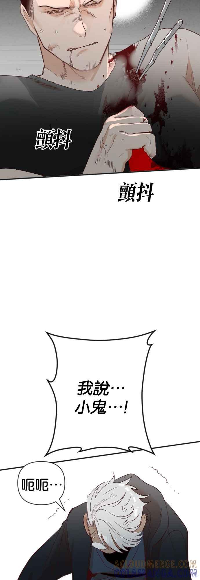 《恶魔猎人》[第146话] 征服要塞作战（6） 第49页
