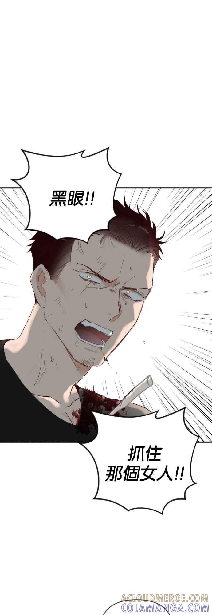 《恶魔猎人》[第146话] 征服要塞作战（6） 第40页