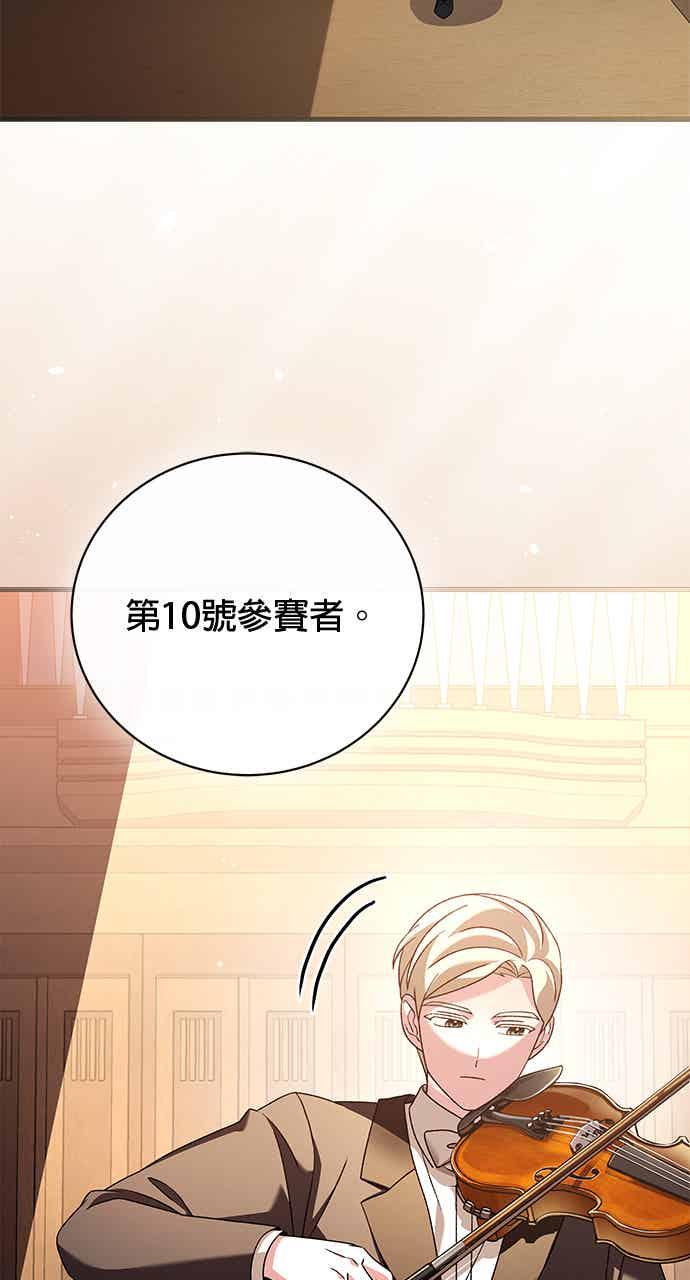 《音乐天才：重生的乐章》第50话 第60页