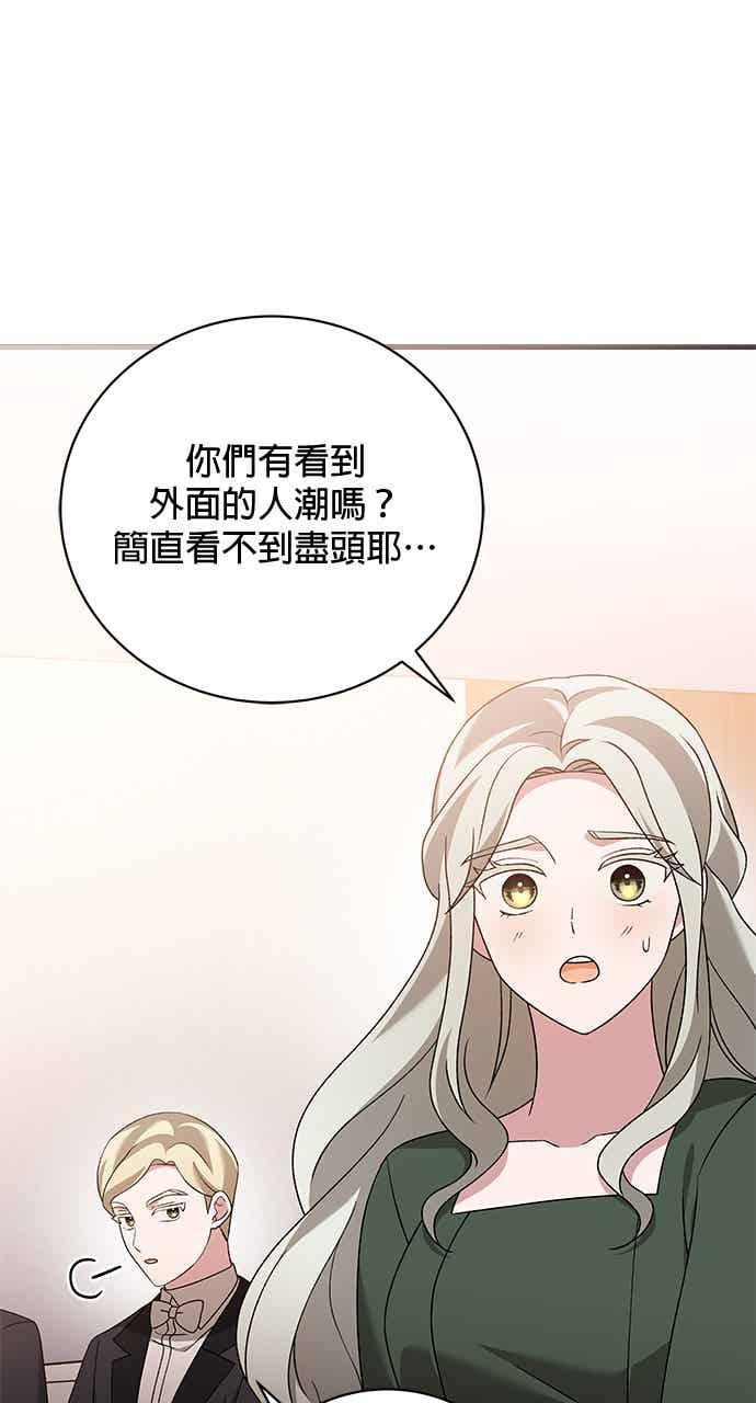 《音乐天才：重生的乐章》第50话 第2页