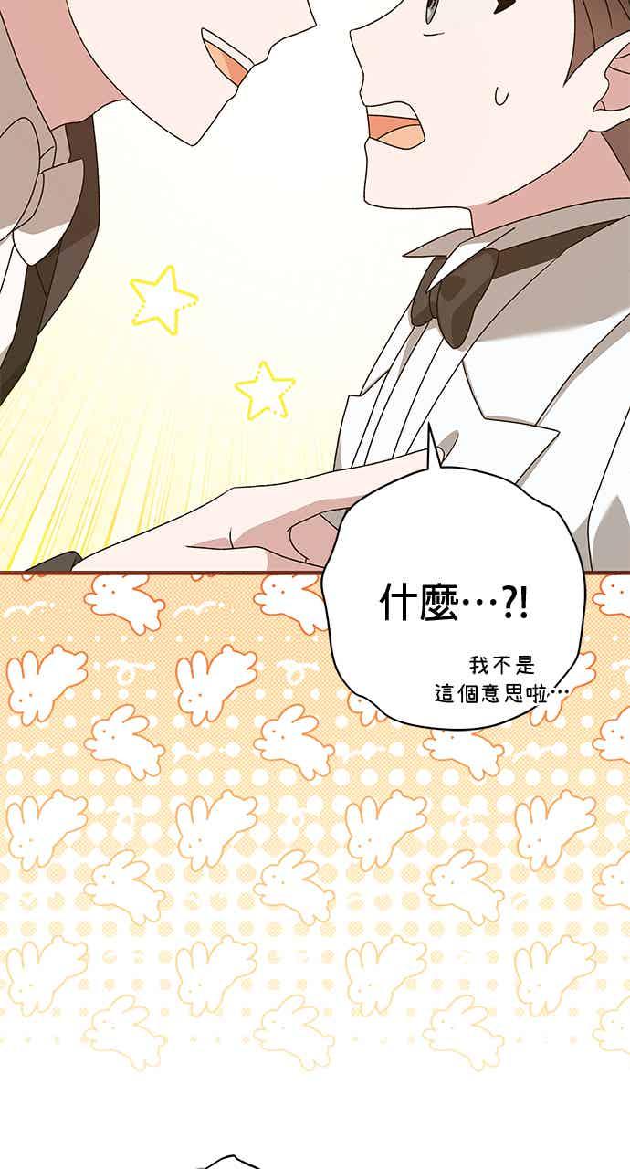 《音乐天才：重生的乐章》第50话 第54页
