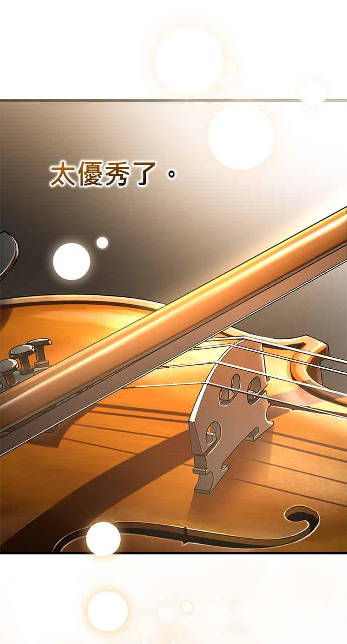 《音乐天才：重生的乐章》第50话 第84页