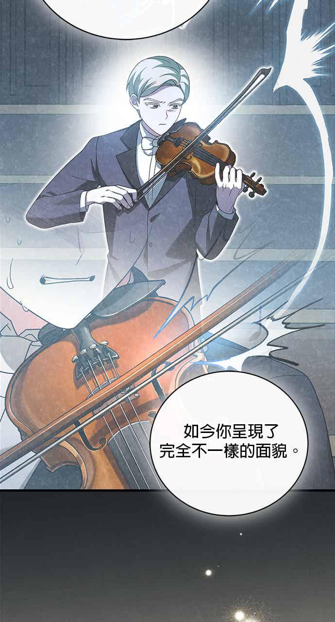 《音乐天才：重生的乐章》第50话 第91页
