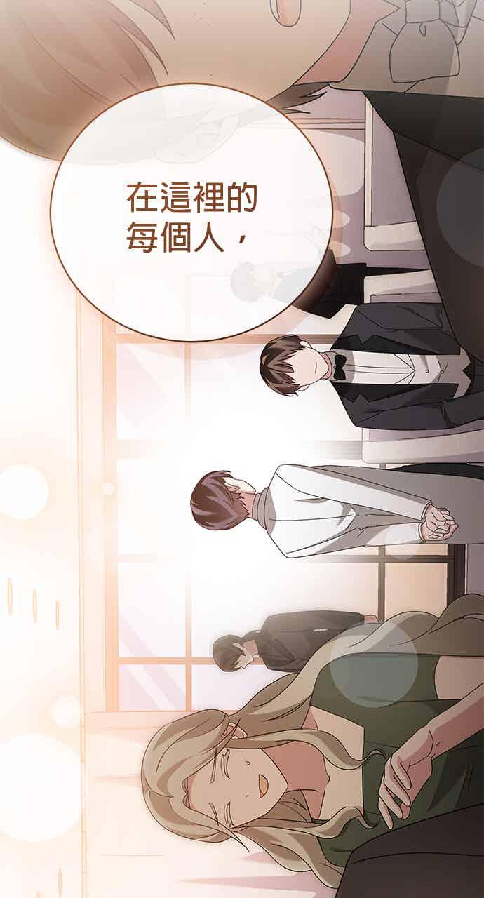 《音乐天才：重生的乐章》第50话 第11页