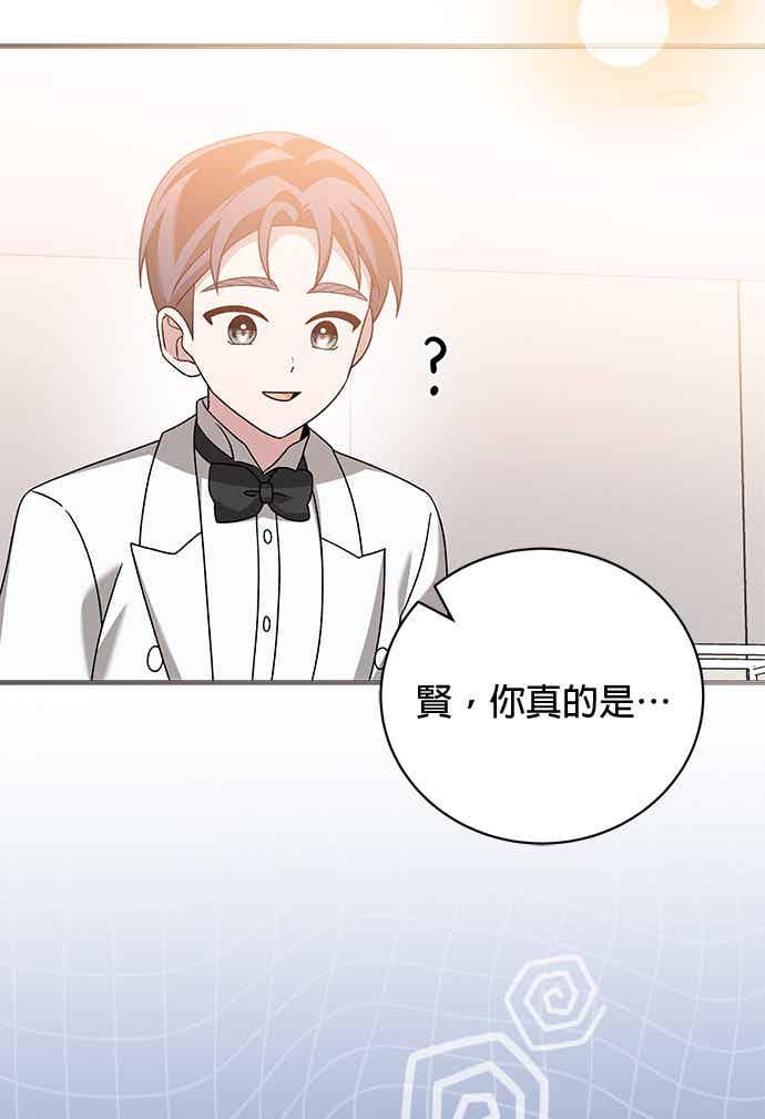 《音乐天才：重生的乐章》第50话 第15页