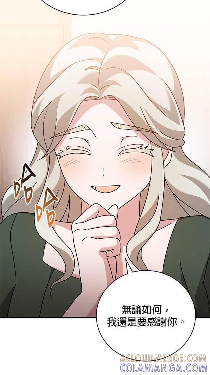 《音乐天才：重生的乐章》第50话 第109页