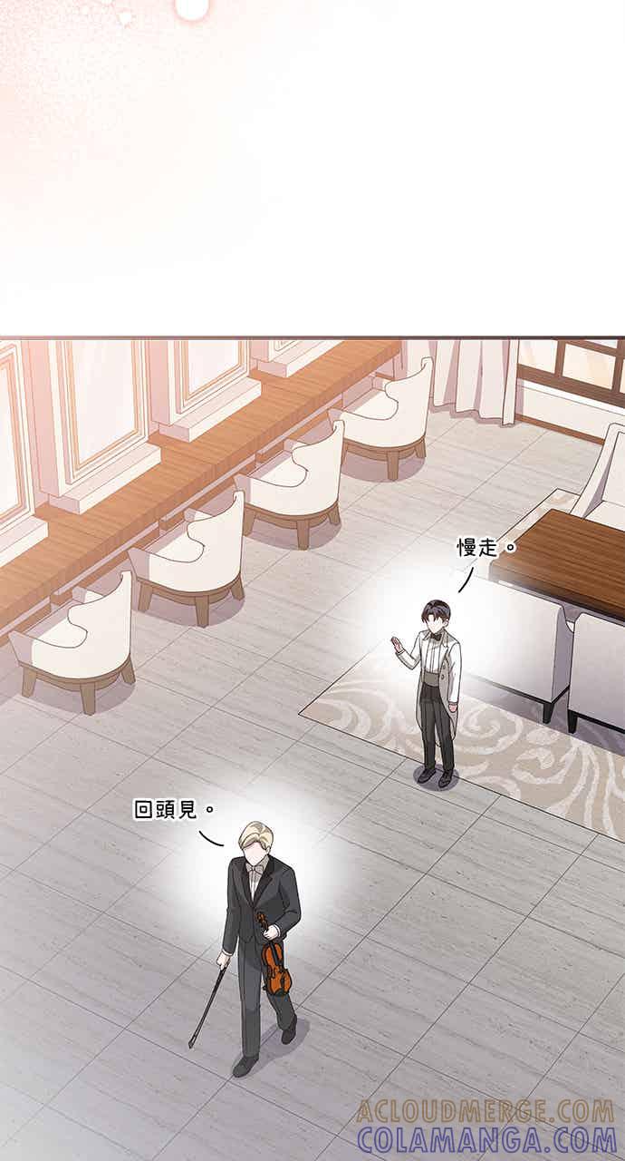 《音乐天才：重生的乐章》第50话 第57页