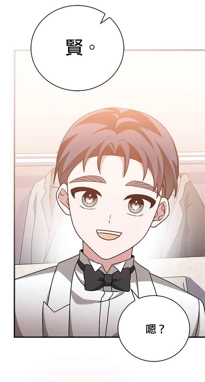 《音乐天才：重生的乐章》第50话 第106页