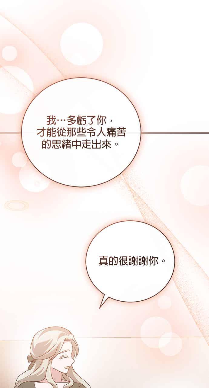 《音乐天才：重生的乐章》第50话 第107页
