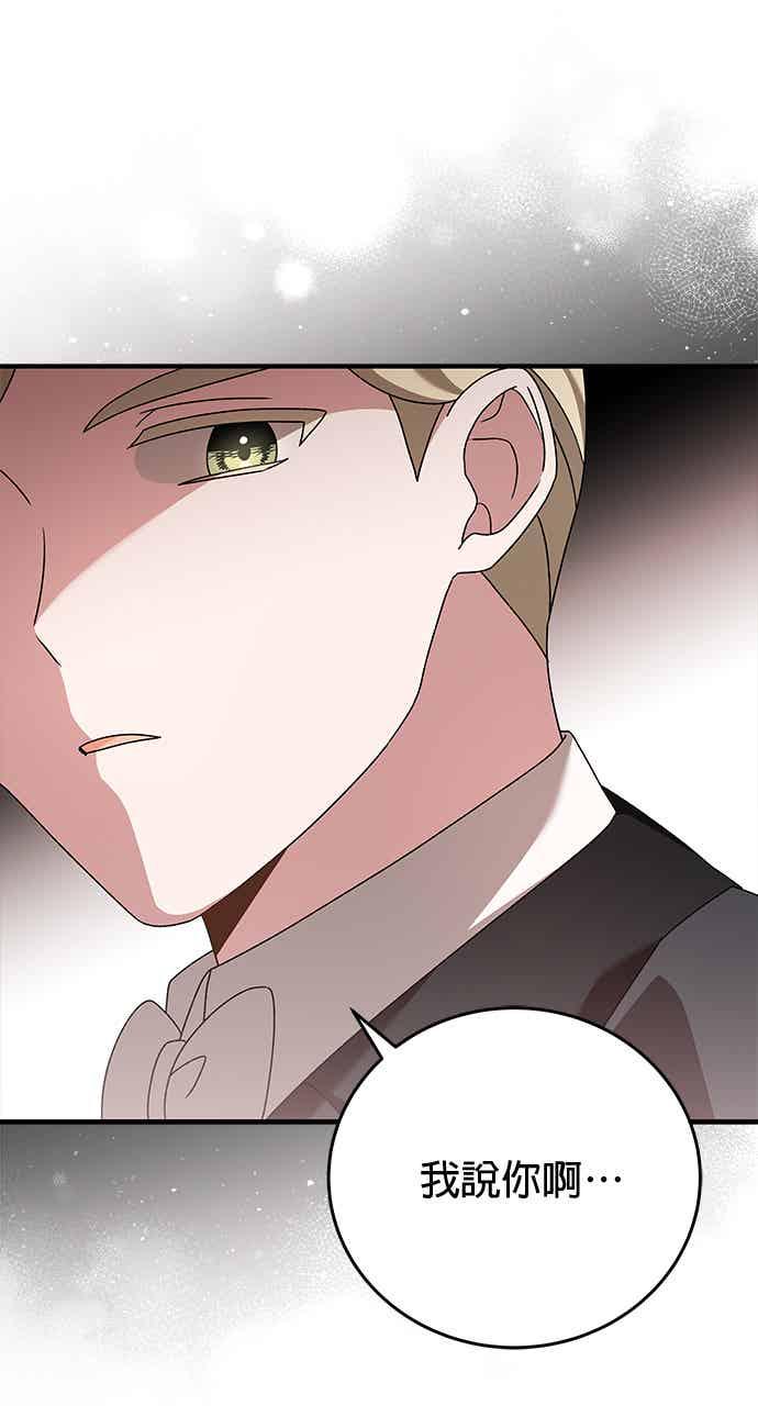 《音乐天才：重生的乐章》第50话 第51页