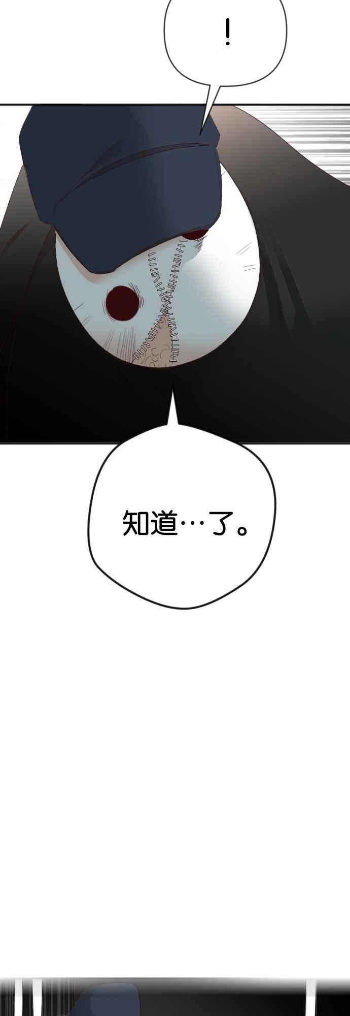 《恶魔猎人》[第146话] 征服要塞作战（6） 第41页