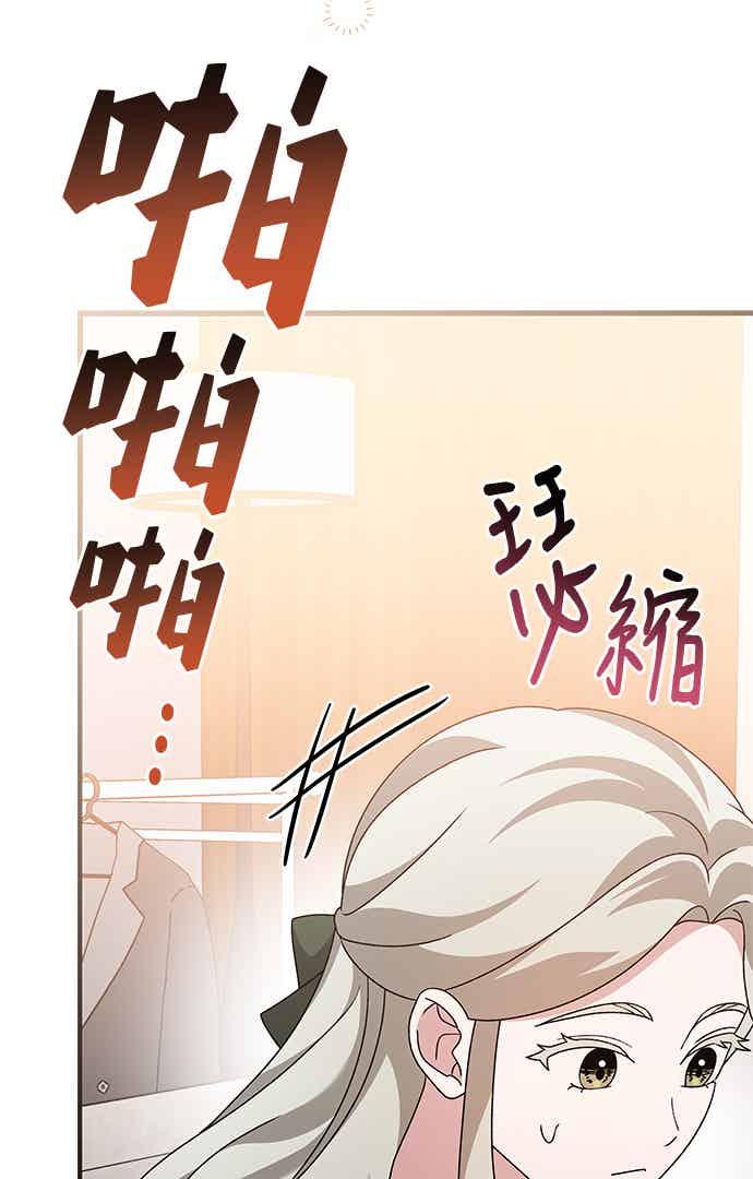 《音乐天才：重生的乐章》第50话 第103页