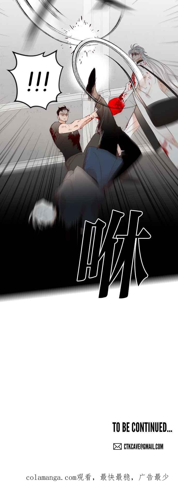 《恶魔猎人》[第146话] 征服要塞作战（6） 第57页