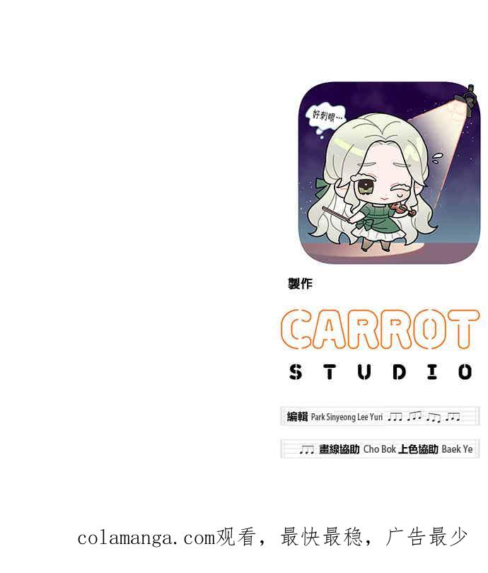 《音乐天才：重生的乐章》第50话 第126页