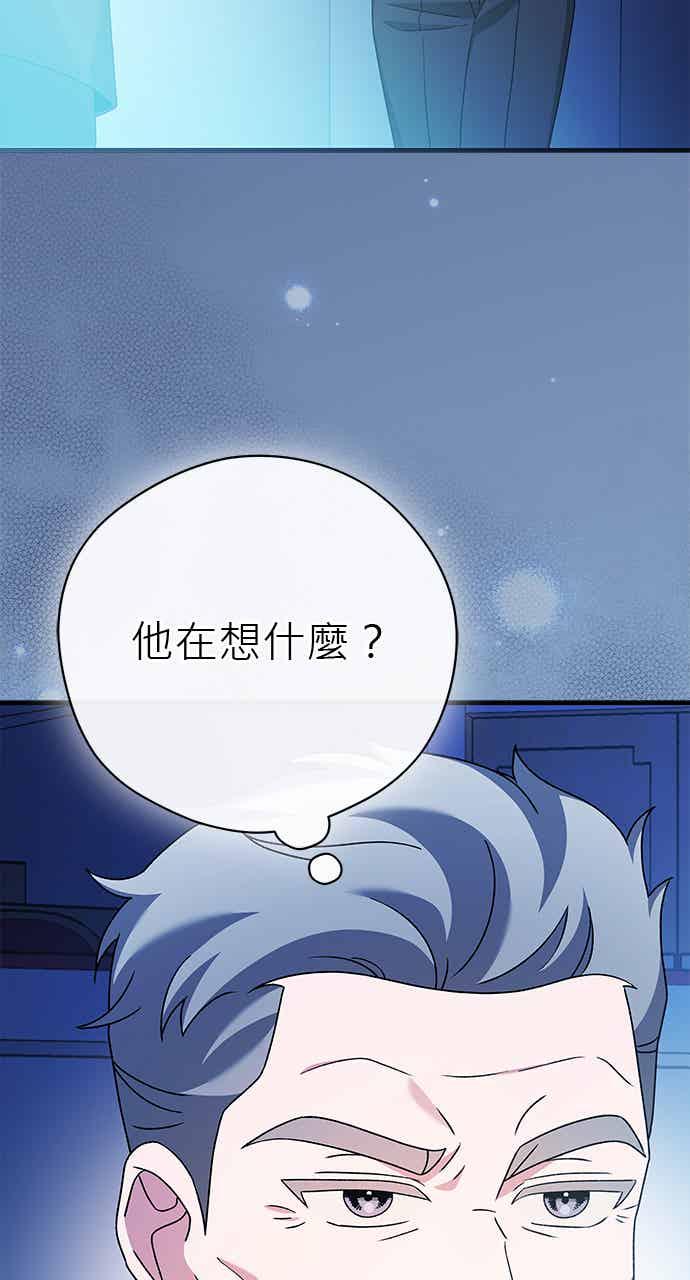 《音乐天才：重生的乐章》第51话 第98页
