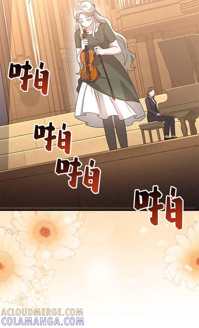 《音乐天才：重生的乐章》第51话 第25页