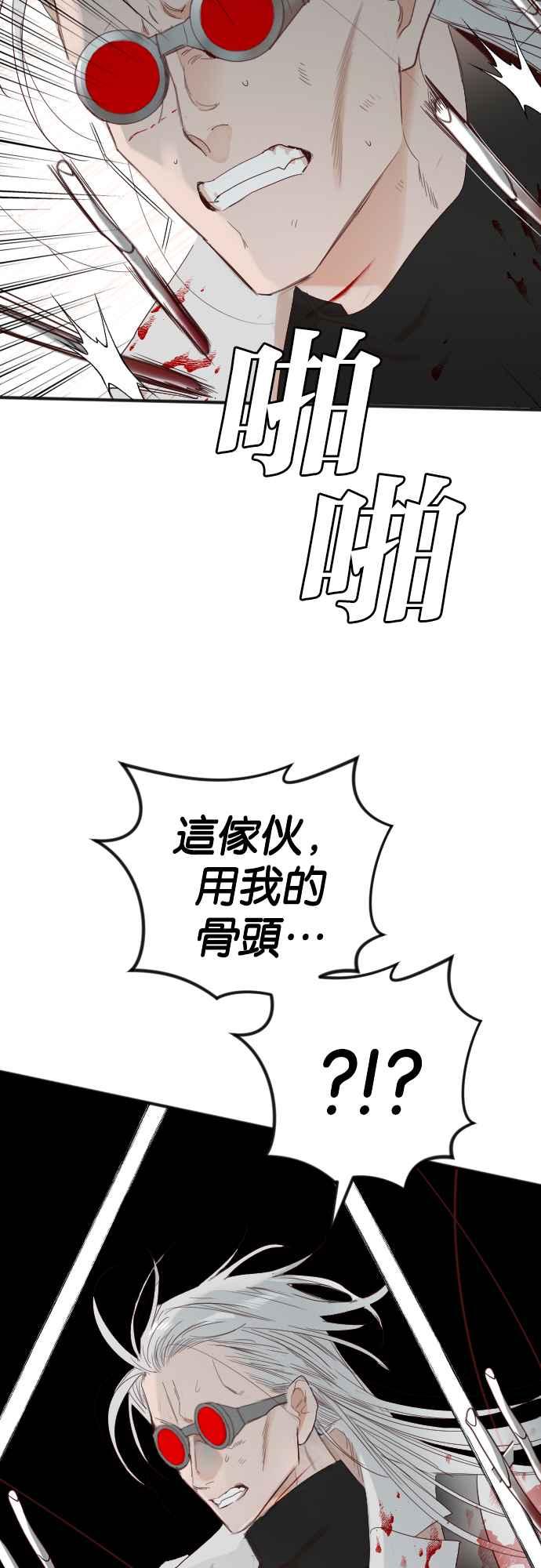 《恶魔猎人》[第147话] 征服要塞作战（7） 第21页