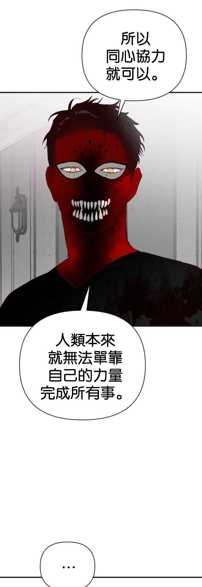 《恶魔猎人》[第147话] 征服要塞作战（7） 第56页
