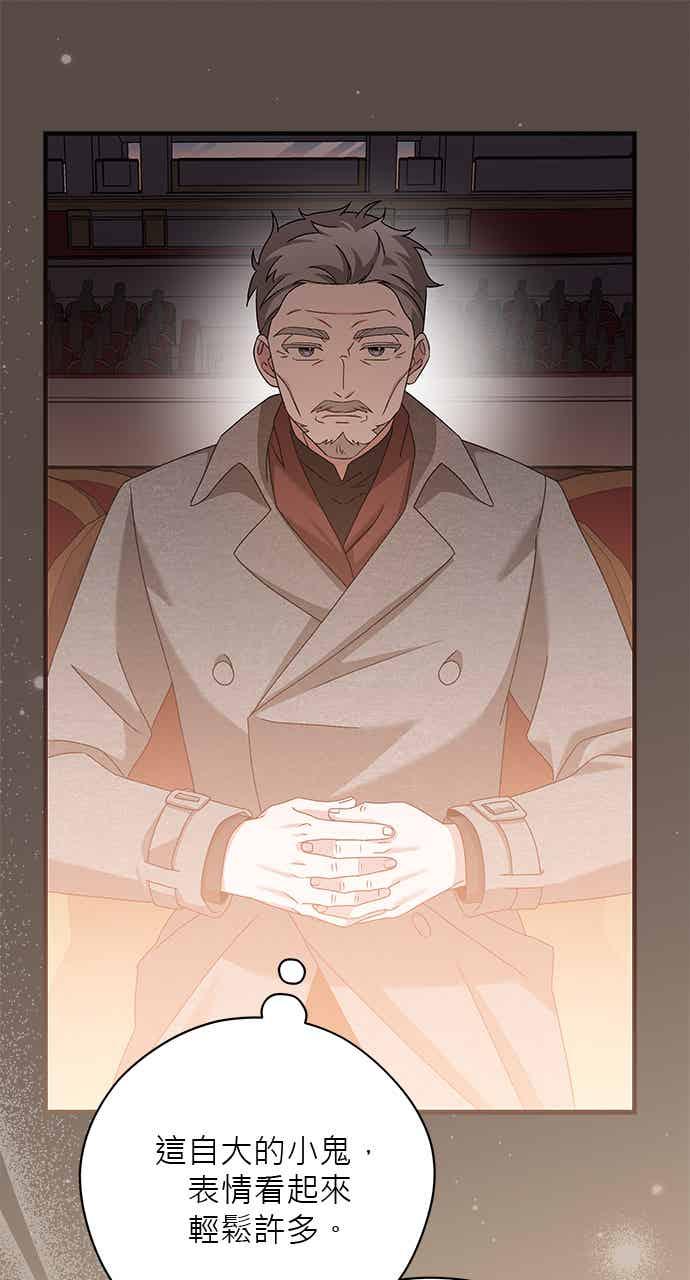 《音乐天才：重生的乐章》第51话 第79页