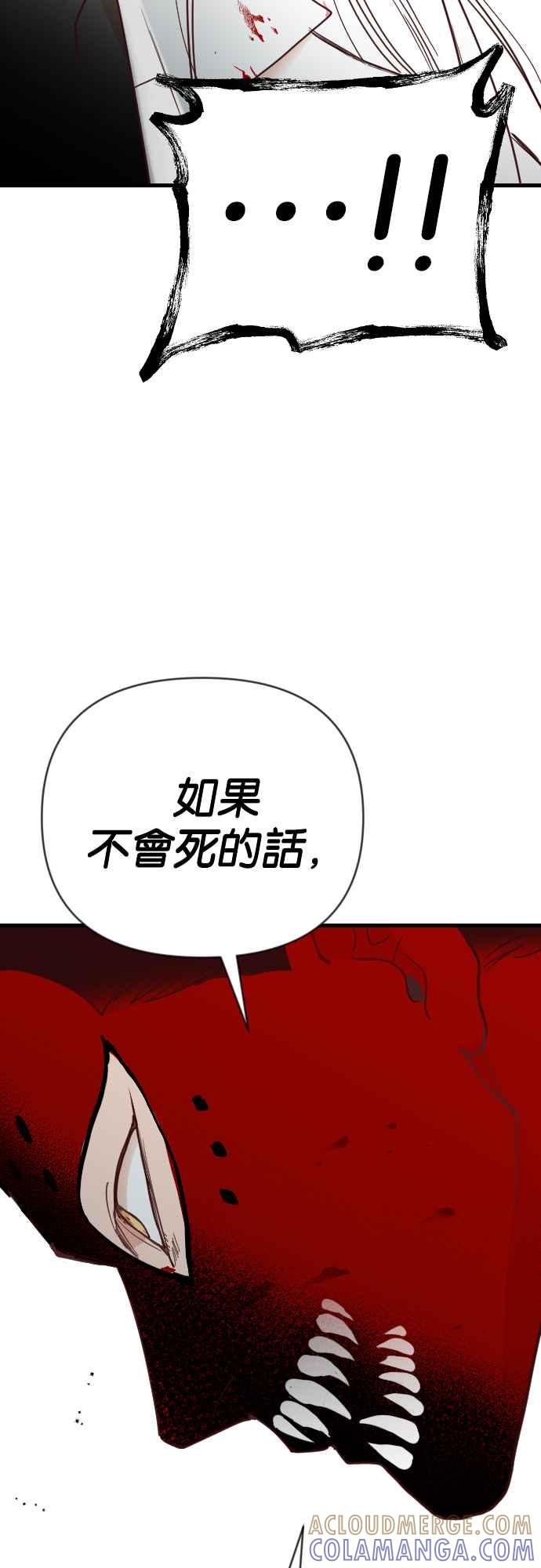 《恶魔猎人》[第147话] 征服要塞作战（7） 第34页