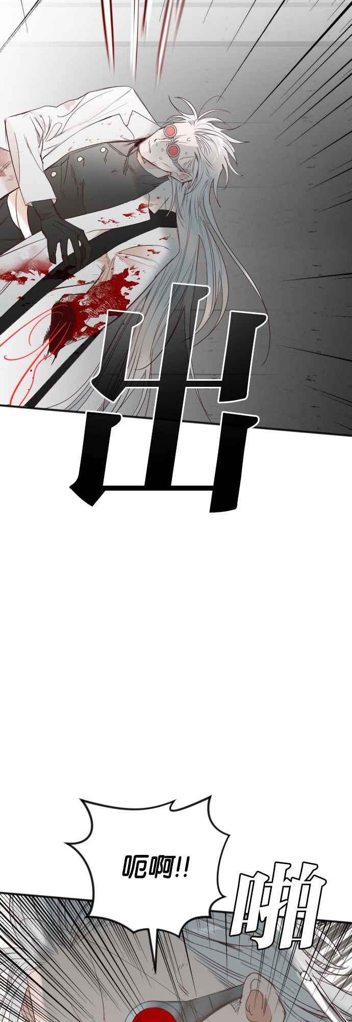 《恶魔猎人》[第147话] 征服要塞作战（7） 第20页