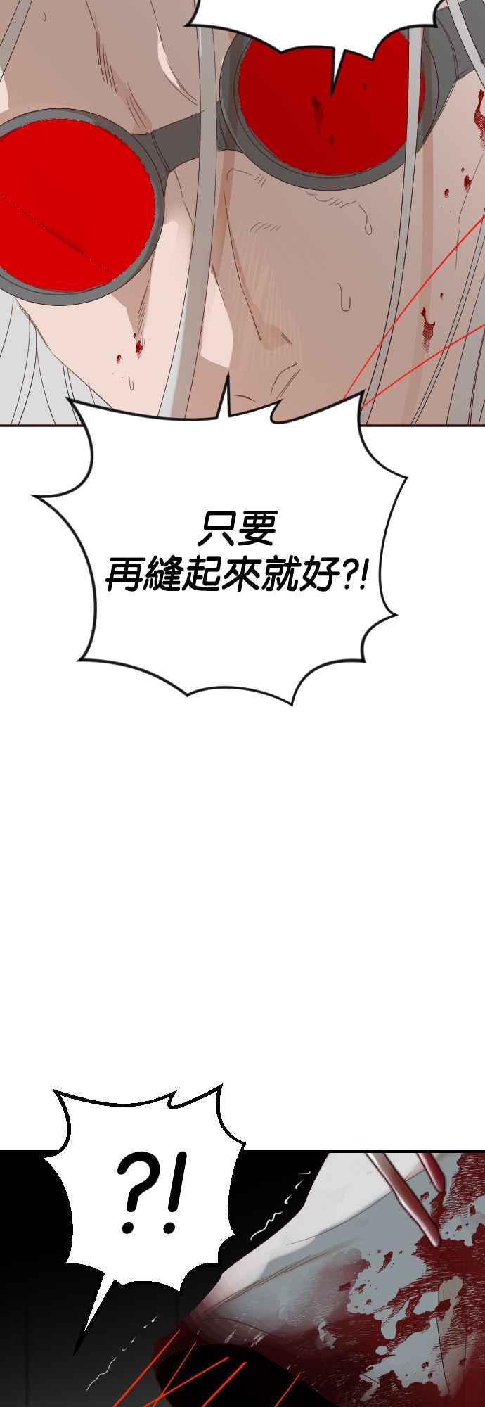 《恶魔猎人》[第147话] 征服要塞作战（7） 第27页